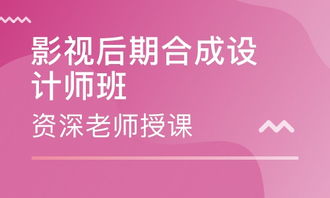 上海影视后期制作培训 影视后期制作培训学校 培训机构排名