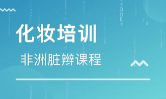 影视化妆培训班 北京尚瑞影视化妆培训学校怎么样