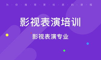 西安表演系考前培训