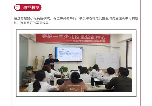 成都精品创业套餐班价格 中医保健培训哪家好 成都手护一生 淘学培训