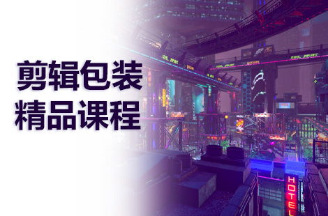 影视后期培训 影视制作培训机构 火星时代