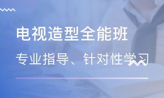 北京化妆培训影视化妆培训 化妆培训影视化妆培训学校 培训机构排名