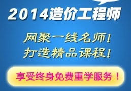 广州造价工程师培训课程 广州造价工程师课程 广州造价工程师考前辅导 教育联展网