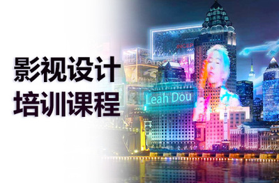 上海虹口区影视后期培训班哪里好