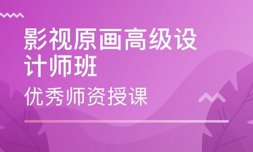 广州影视后期制作培训 影视后期制作培训学校 培训机构排名