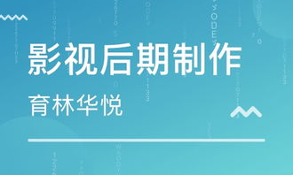 青岛影视剪辑培训机构