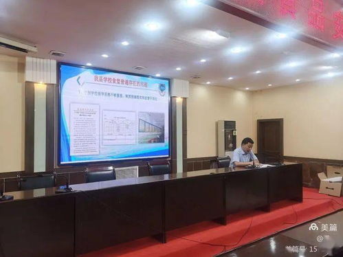 夏县教科局举办校园食品安全与影视教育培训，筑牢校园安全防线